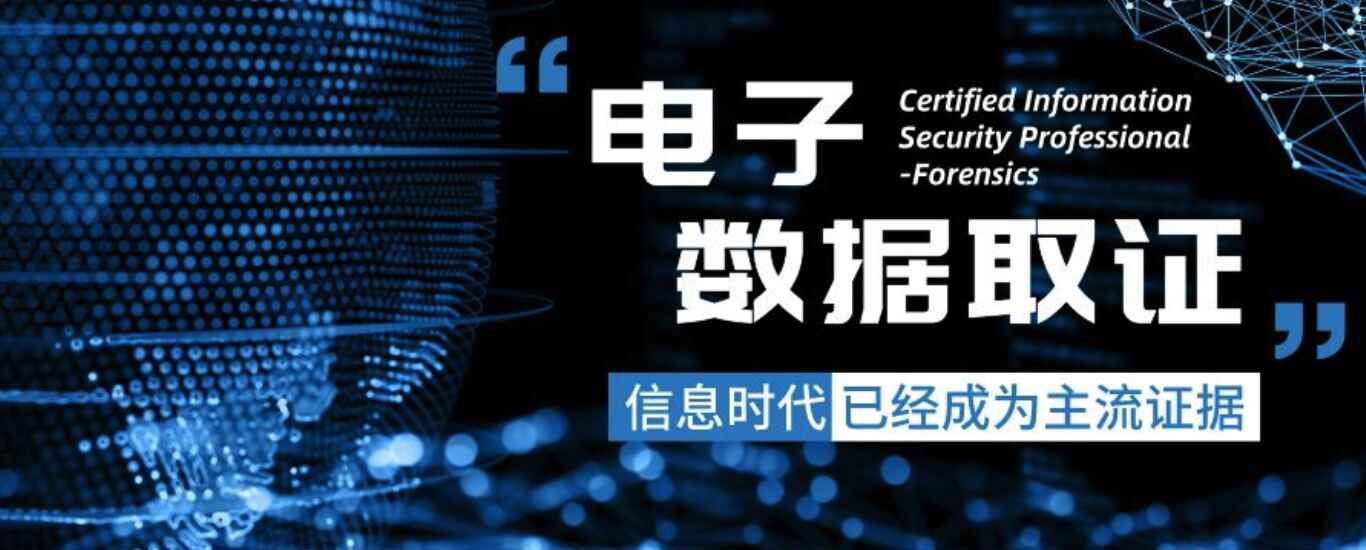 Featured image of post 中科实数杯2023取证总结